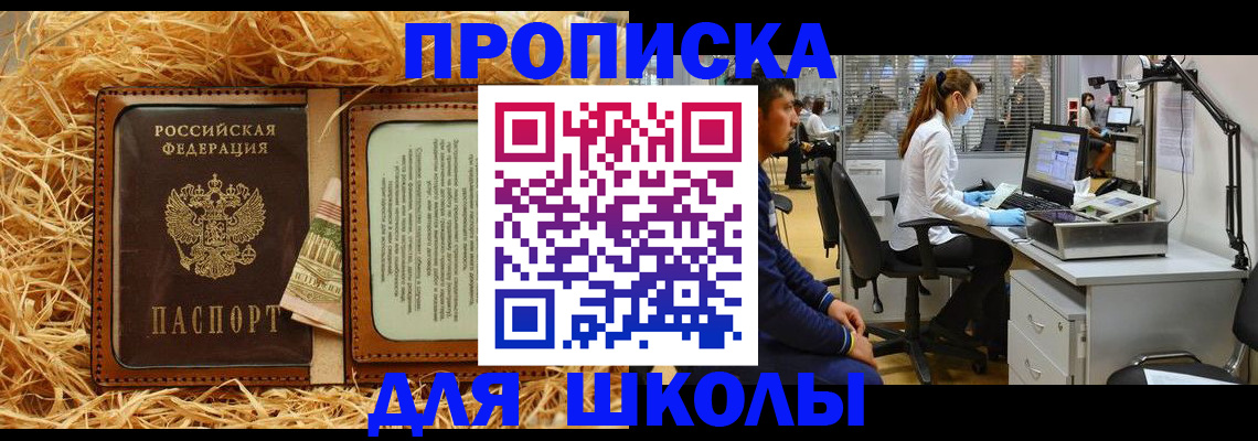 прописка для работы в Тамбове